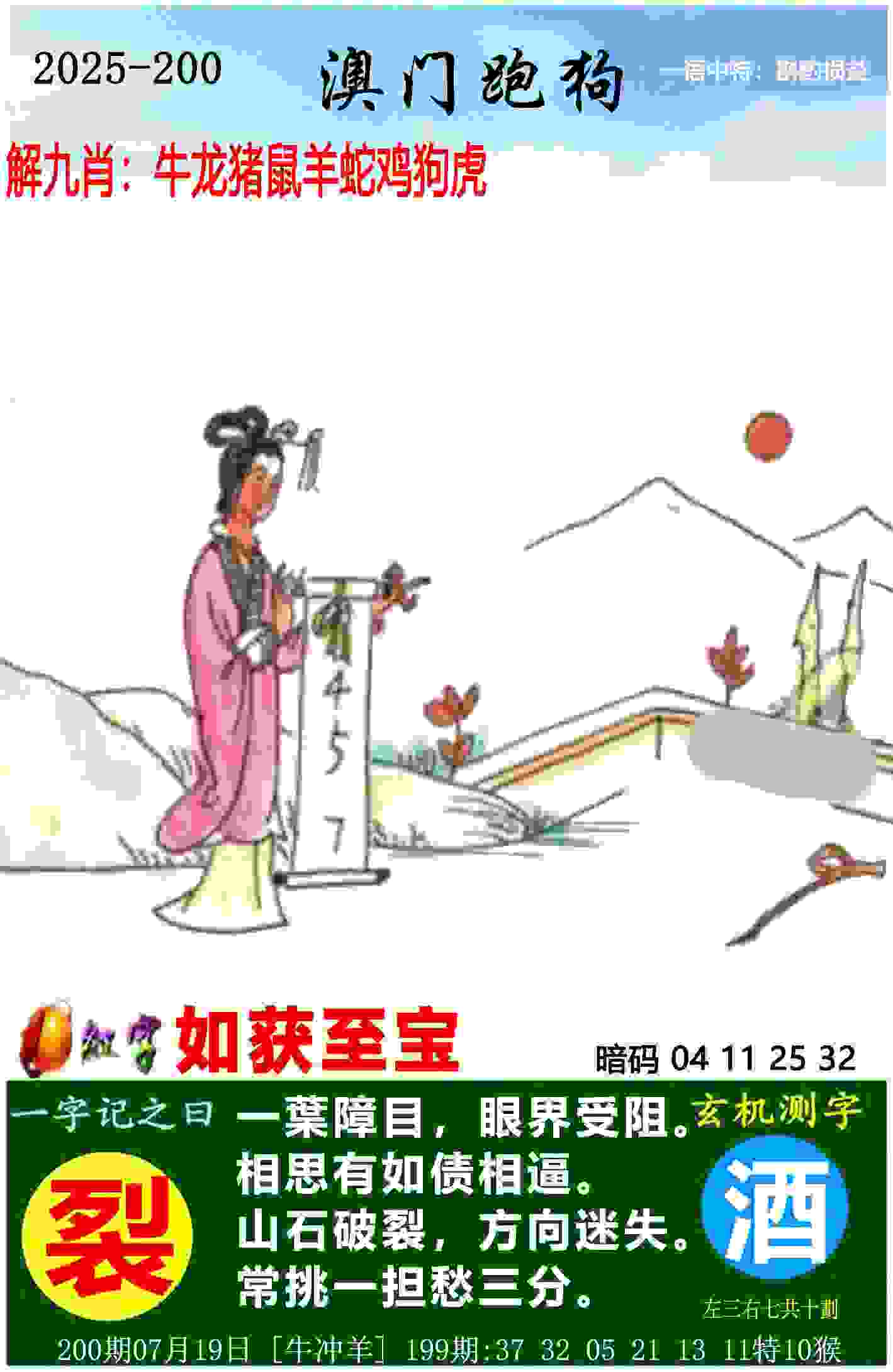 7777788888新王中王彩 v4.2.56.93 官方正式版 1